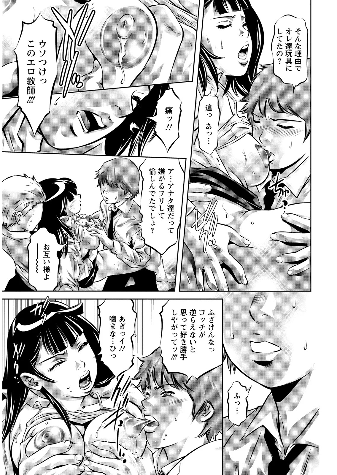 [Onikubo Hirohisa] Shiiku no Heya [Digital] - Page 17