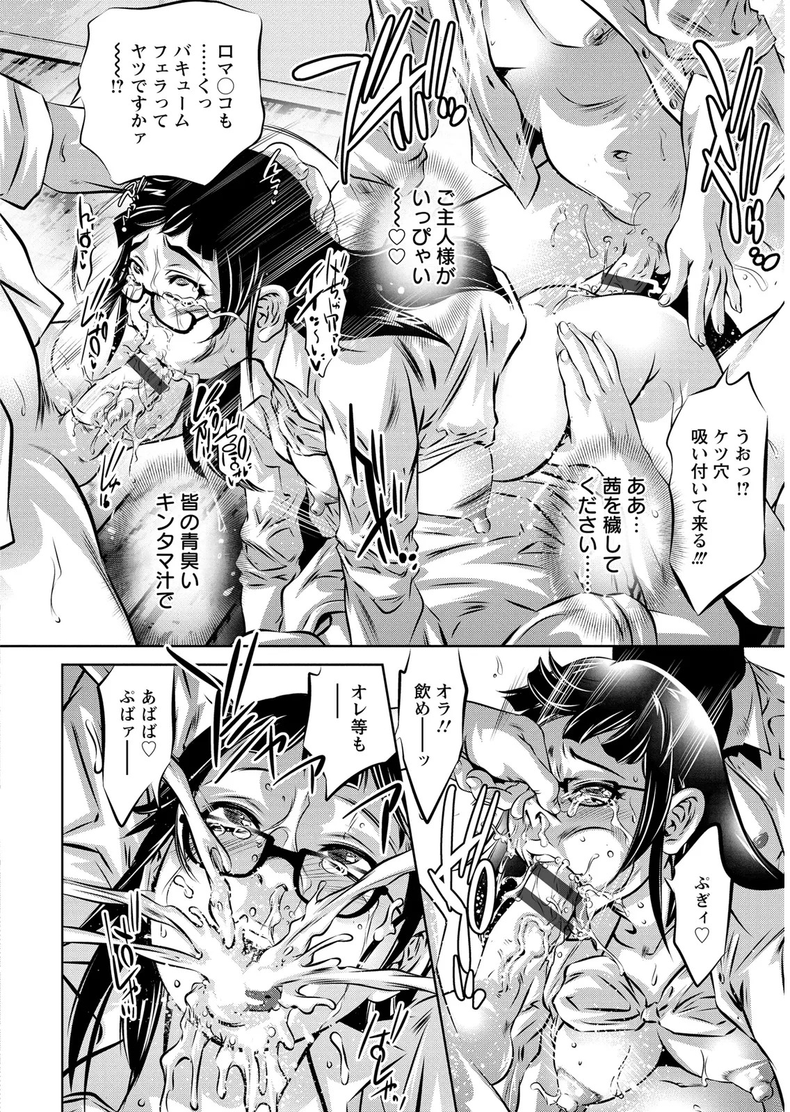 [Onikubo Hirohisa] Shiiku no Heya [Digital] - Page 170