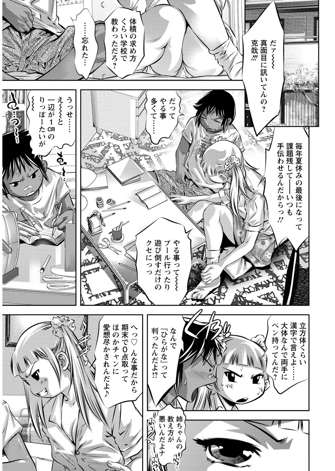 [Onikubo Hirohisa] Shiiku no Heya [Digital] - Page 175