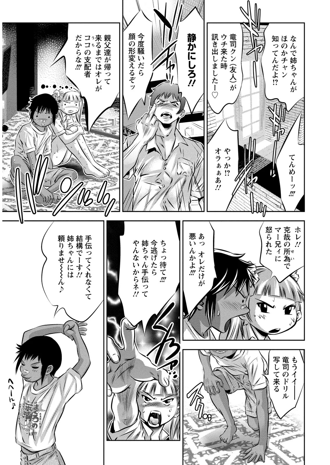 [Onikubo Hirohisa] Shiiku no Heya [Digital] - Page 177
