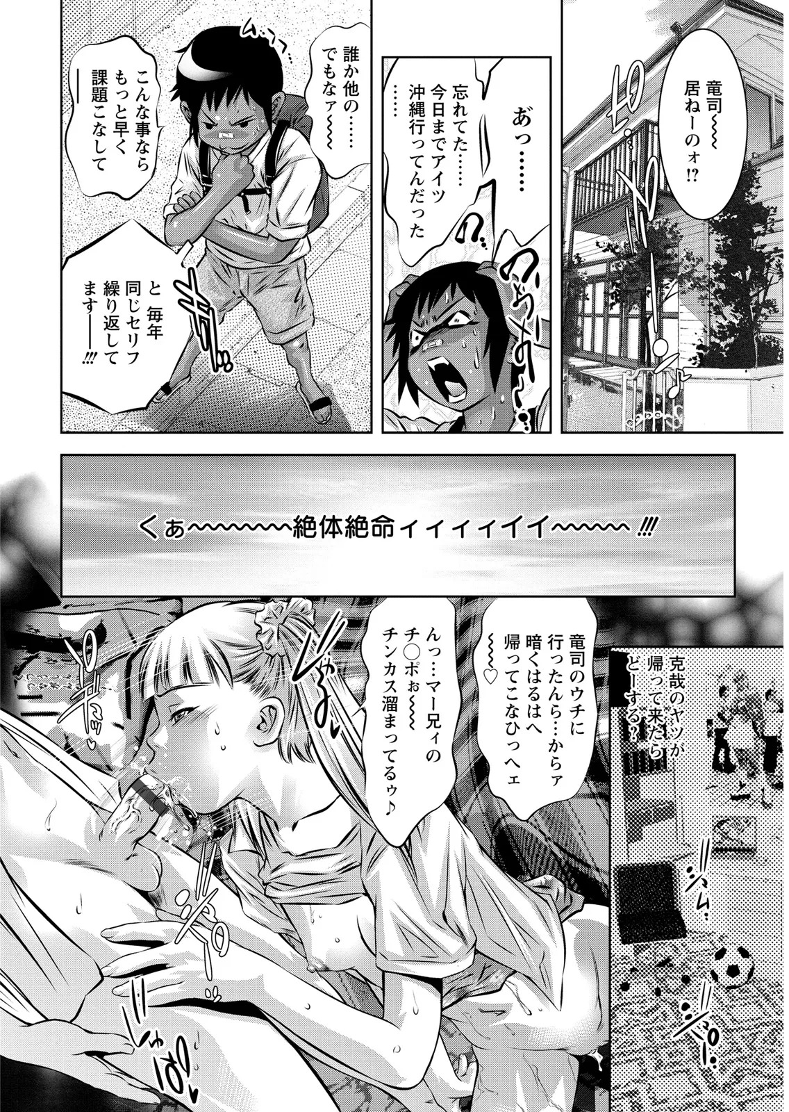 [Onikubo Hirohisa] Shiiku no Heya [Digital] - Page 178