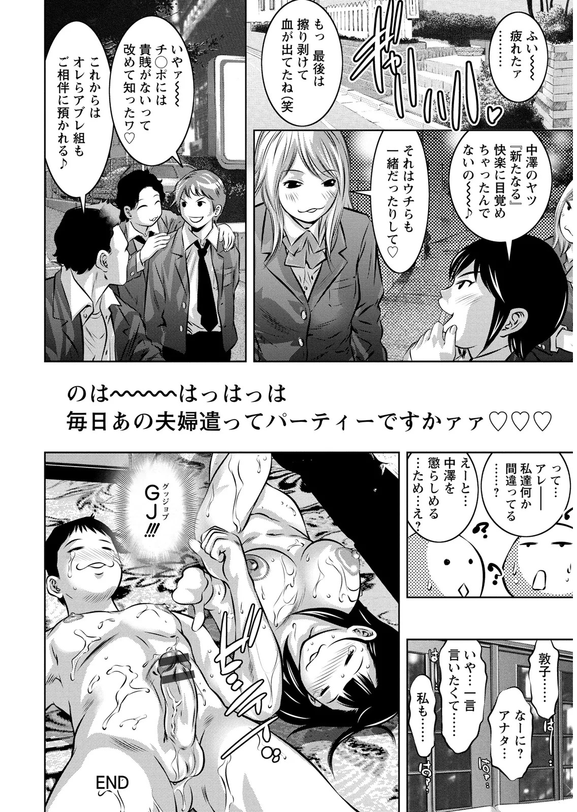 [Onikubo Hirohisa] Shiiku no Heya [Digital] - Page 34