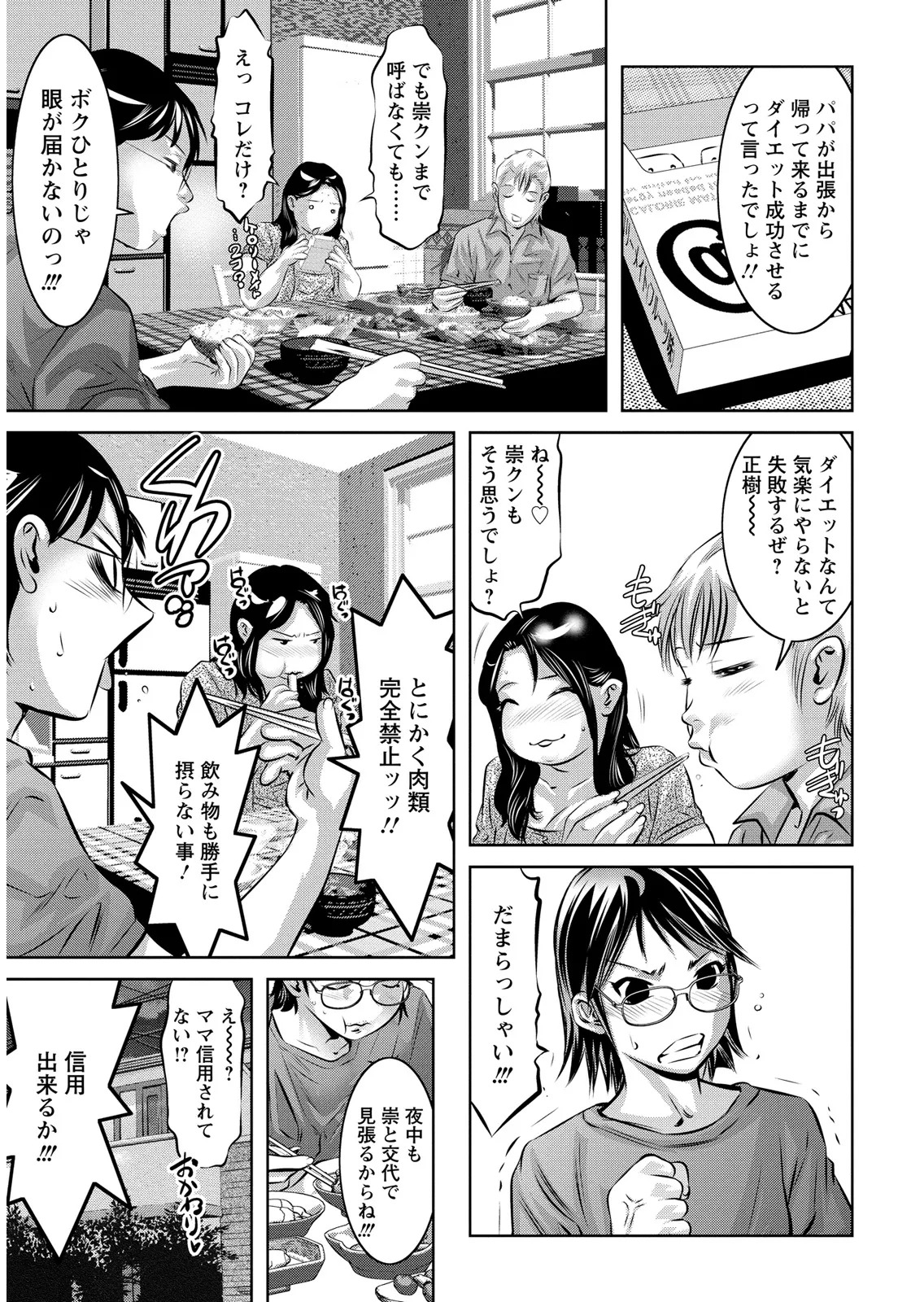 [Onikubo Hirohisa] Shiiku no Heya [Digital] - Page 37
