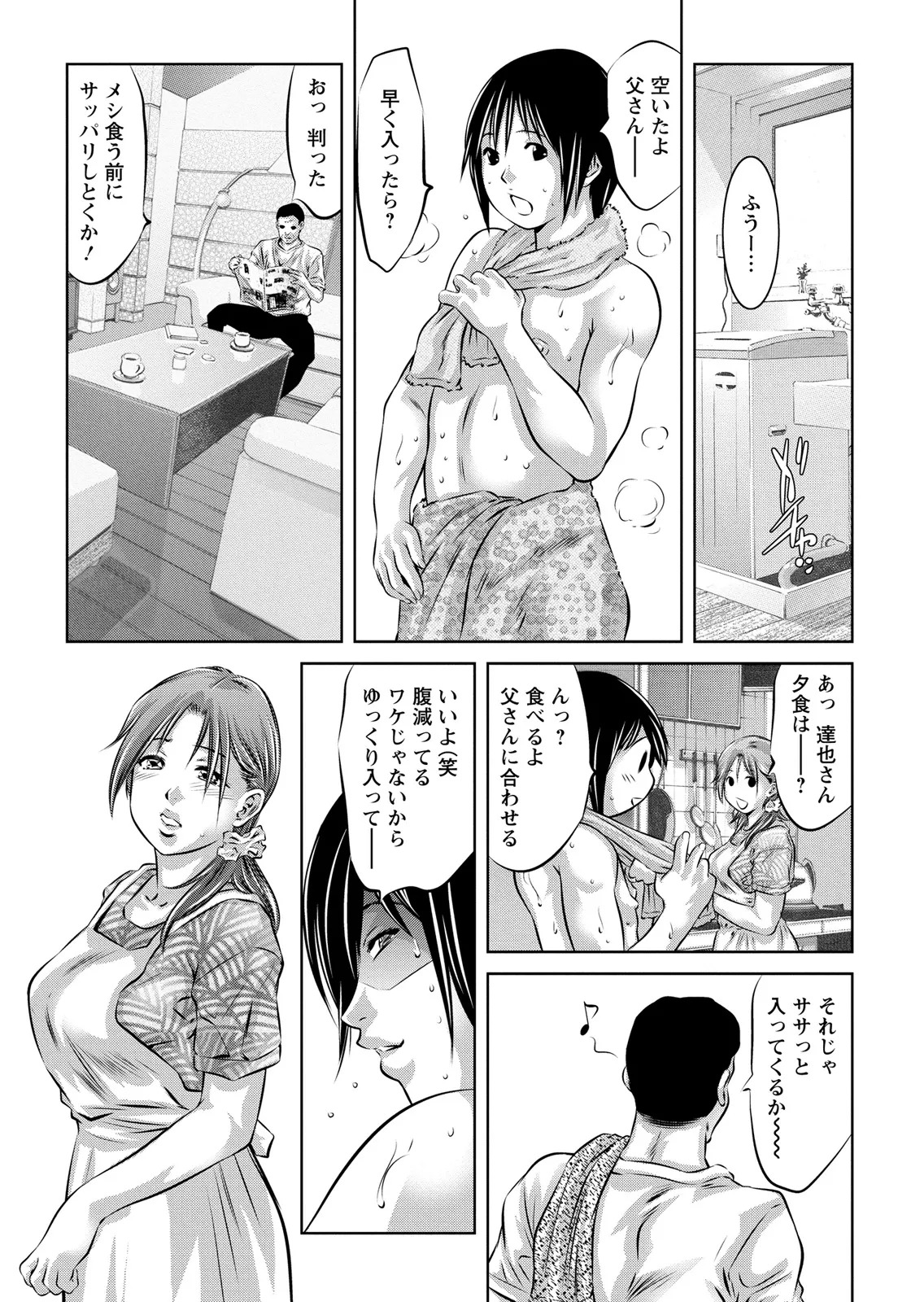 [Onikubo Hirohisa] Shiiku no Heya [Digital] - Page 55