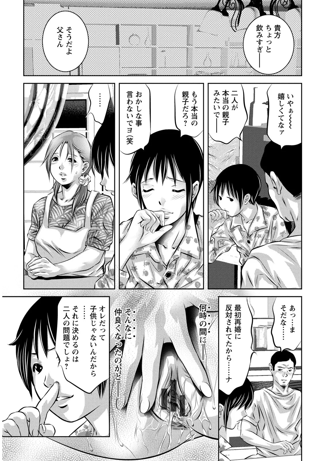 [Onikubo Hirohisa] Shiiku no Heya [Digital] - Page 65