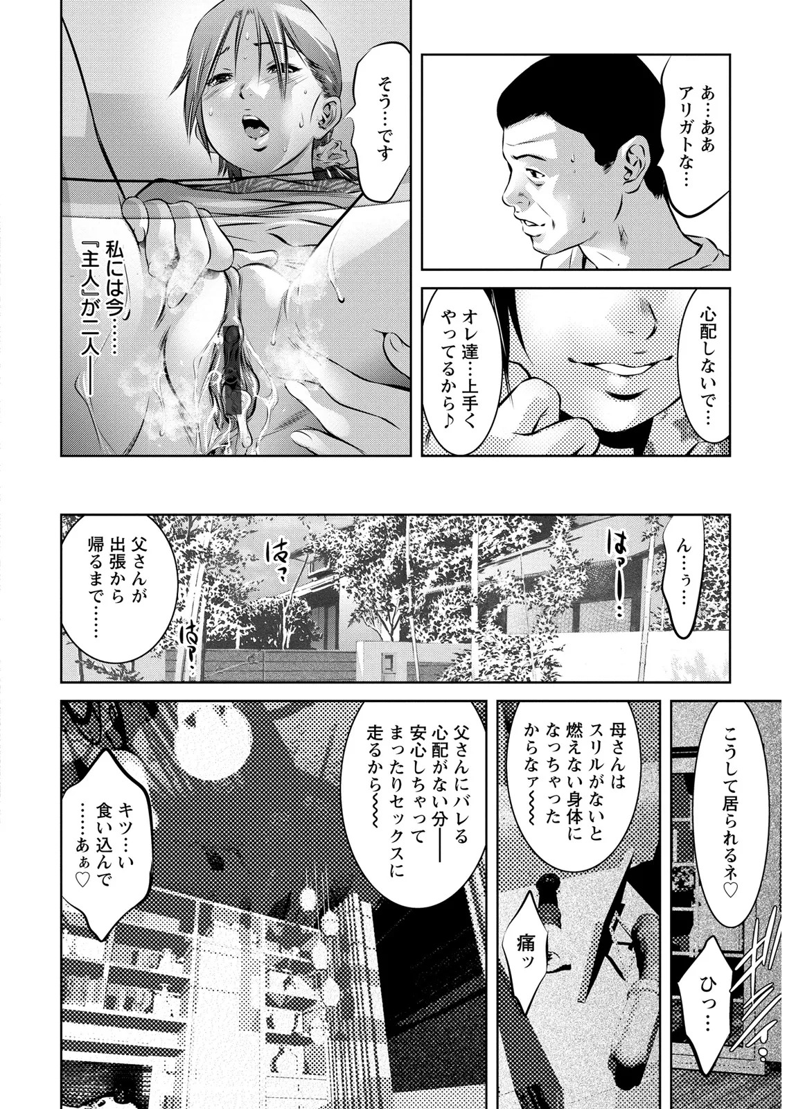 [Onikubo Hirohisa] Shiiku no Heya [Digital] - Page 66