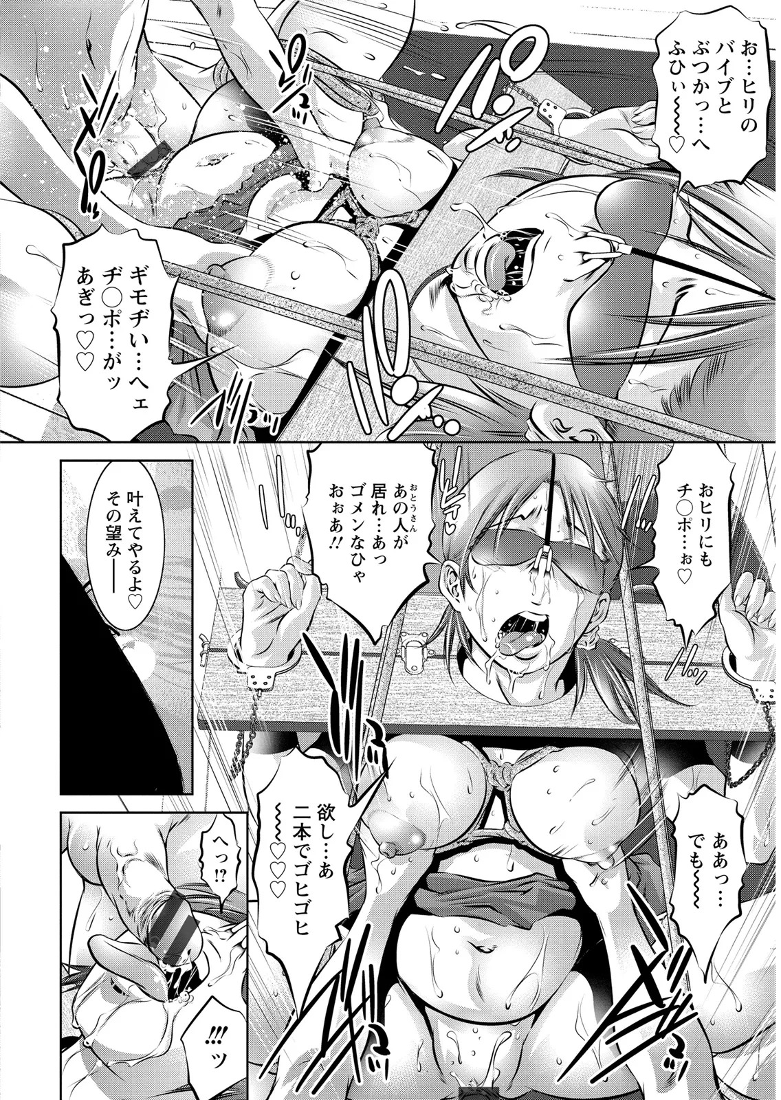 [Onikubo Hirohisa] Shiiku no Heya [Digital] - Page 72