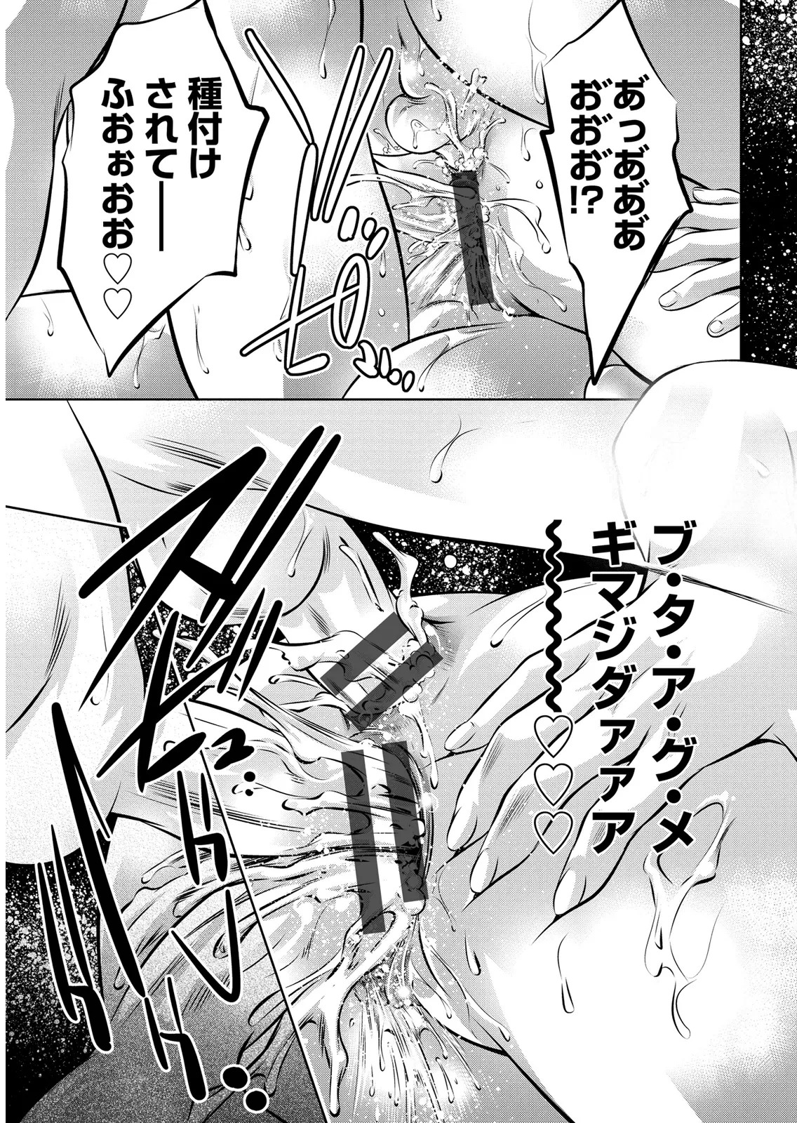 [Onikubo Hirohisa] Shiiku no Heya [Digital] - Page 83