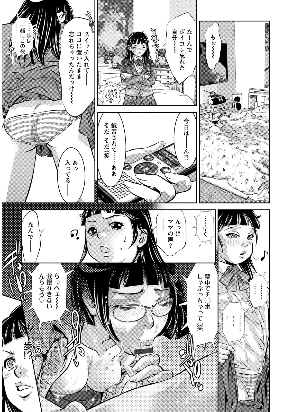 [Onikubo Hirohisa] Shiiku no Heya [Digital] - Page 97