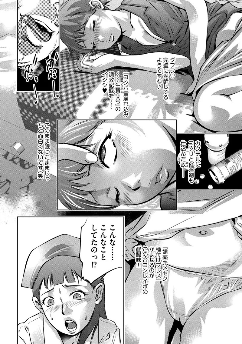 [Onikubo Hirohisa] Nikuana Choukyou Kiroku ~Ikenie ni Sareta Hataraku Onna-tachi~ [Digital] - Page 10