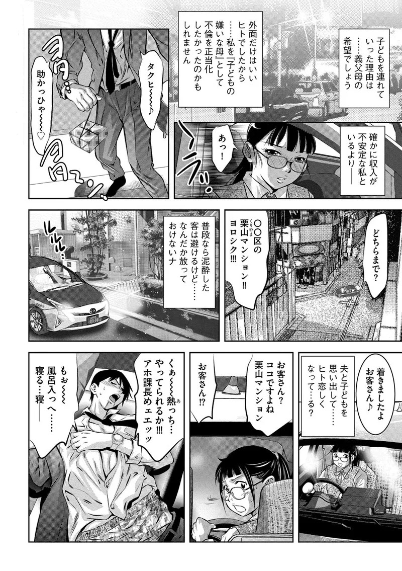 [Onikubo Hirohisa] Nikuana Choukyou Kiroku ~Ikenie ni Sareta Hataraku Onna-tachi~ [Digital] - Page 118