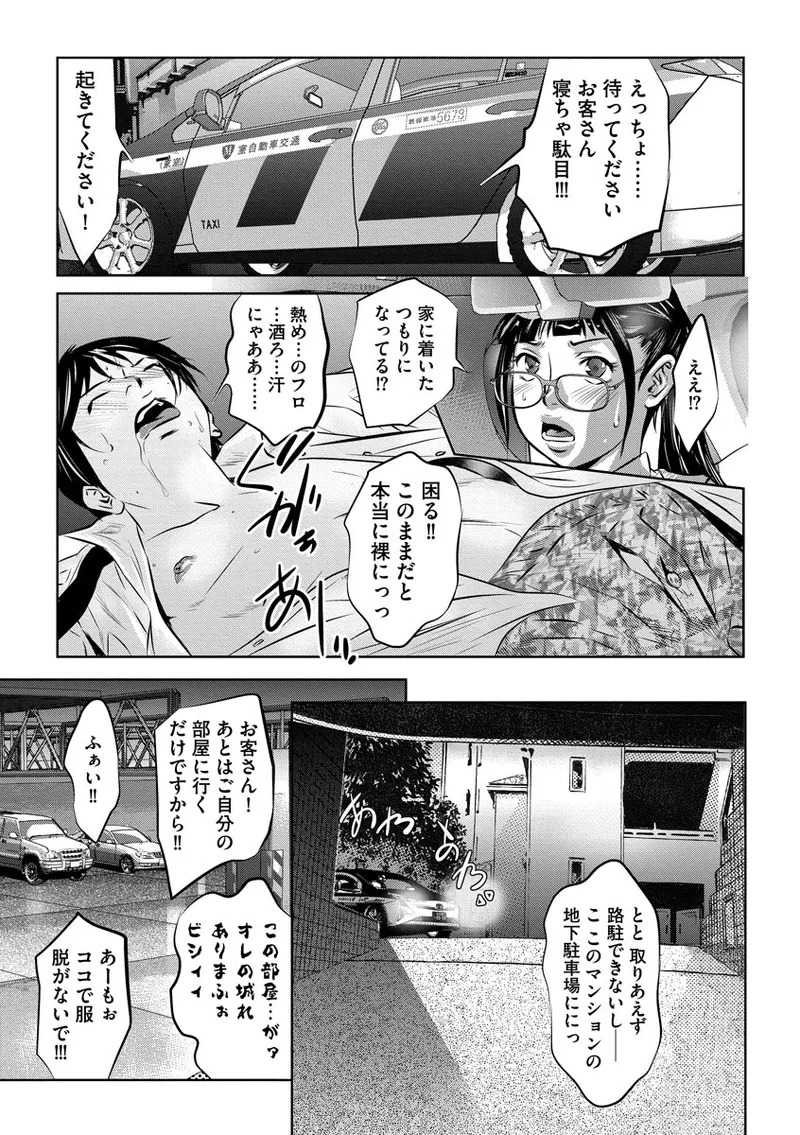 [Onikubo Hirohisa] Nikuana Choukyou Kiroku ~Ikenie ni Sareta Hataraku Onna-tachi~ [Digital] - Page 119