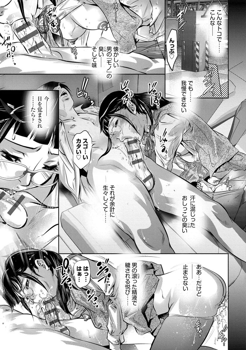 [Onikubo Hirohisa] Nikuana Choukyou Kiroku ~Ikenie ni Sareta Hataraku Onna-tachi~ [Digital] - Page 121