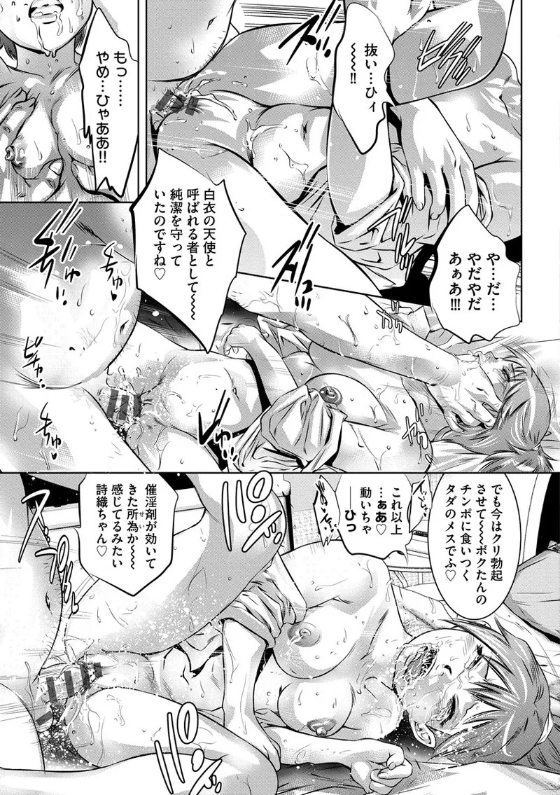 [Onikubo Hirohisa] Nikuana Choukyou Kiroku ~Ikenie ni Sareta Hataraku Onna-tachi~ [Digital] - Page 13