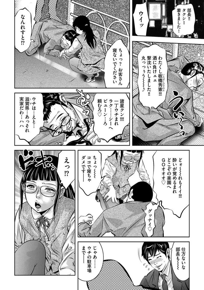 [Onikubo Hirohisa] Nikuana Choukyou Kiroku ~Ikenie ni Sareta Hataraku Onna-tachi~ [Digital] - Page 134