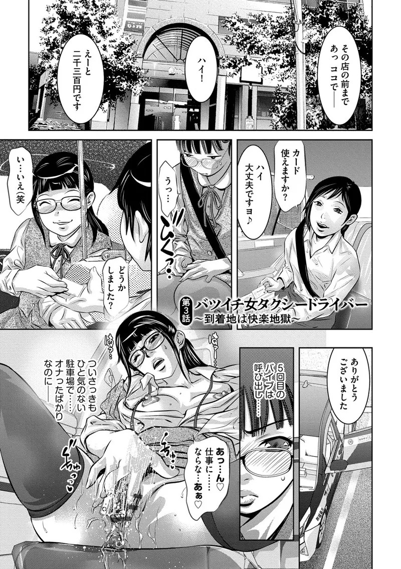 [Onikubo Hirohisa] Nikuana Choukyou Kiroku ~Ikenie ni Sareta Hataraku Onna-tachi~ [Digital] - Page 149
