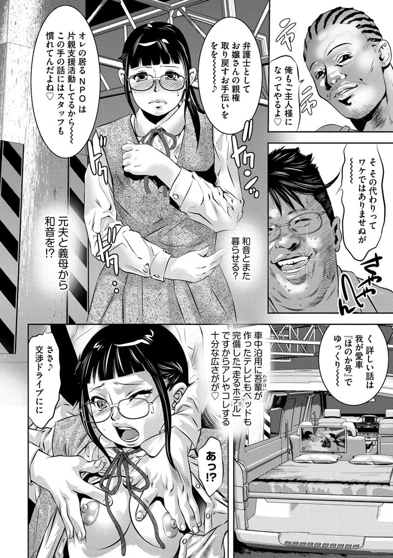 [Onikubo Hirohisa] Nikuana Choukyou Kiroku ~Ikenie ni Sareta Hataraku Onna-tachi~ [Digital] - Page 152