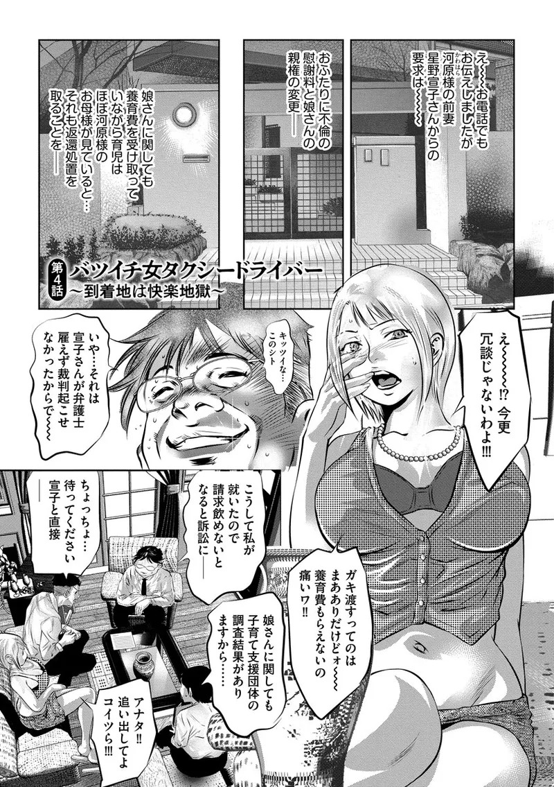 [Onikubo Hirohisa] Nikuana Choukyou Kiroku ~Ikenie ni Sareta Hataraku Onna-tachi~ [Digital] - Page 169