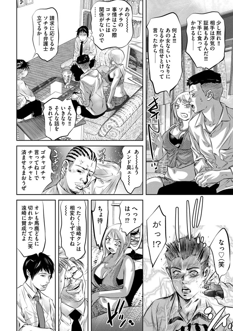 [Onikubo Hirohisa] Nikuana Choukyou Kiroku ~Ikenie ni Sareta Hataraku Onna-tachi~ [Digital] - Page 170