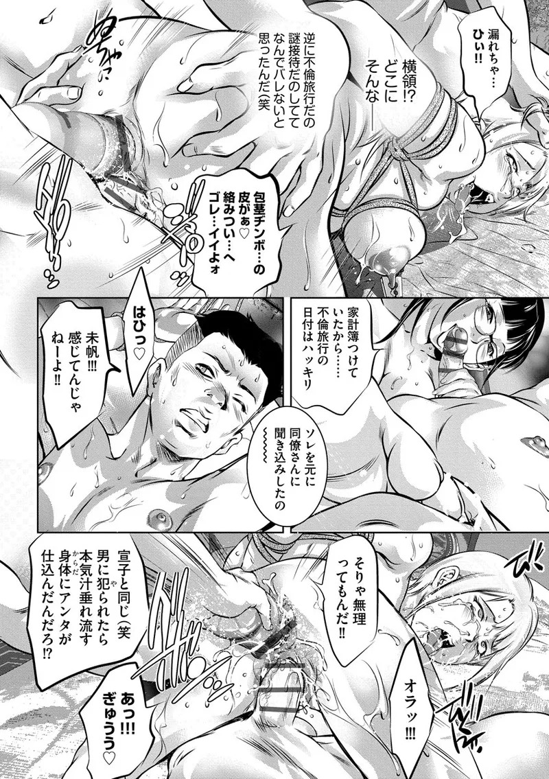 [Onikubo Hirohisa] Nikuana Choukyou Kiroku ~Ikenie ni Sareta Hataraku Onna-tachi~ [Digital] - Page 174