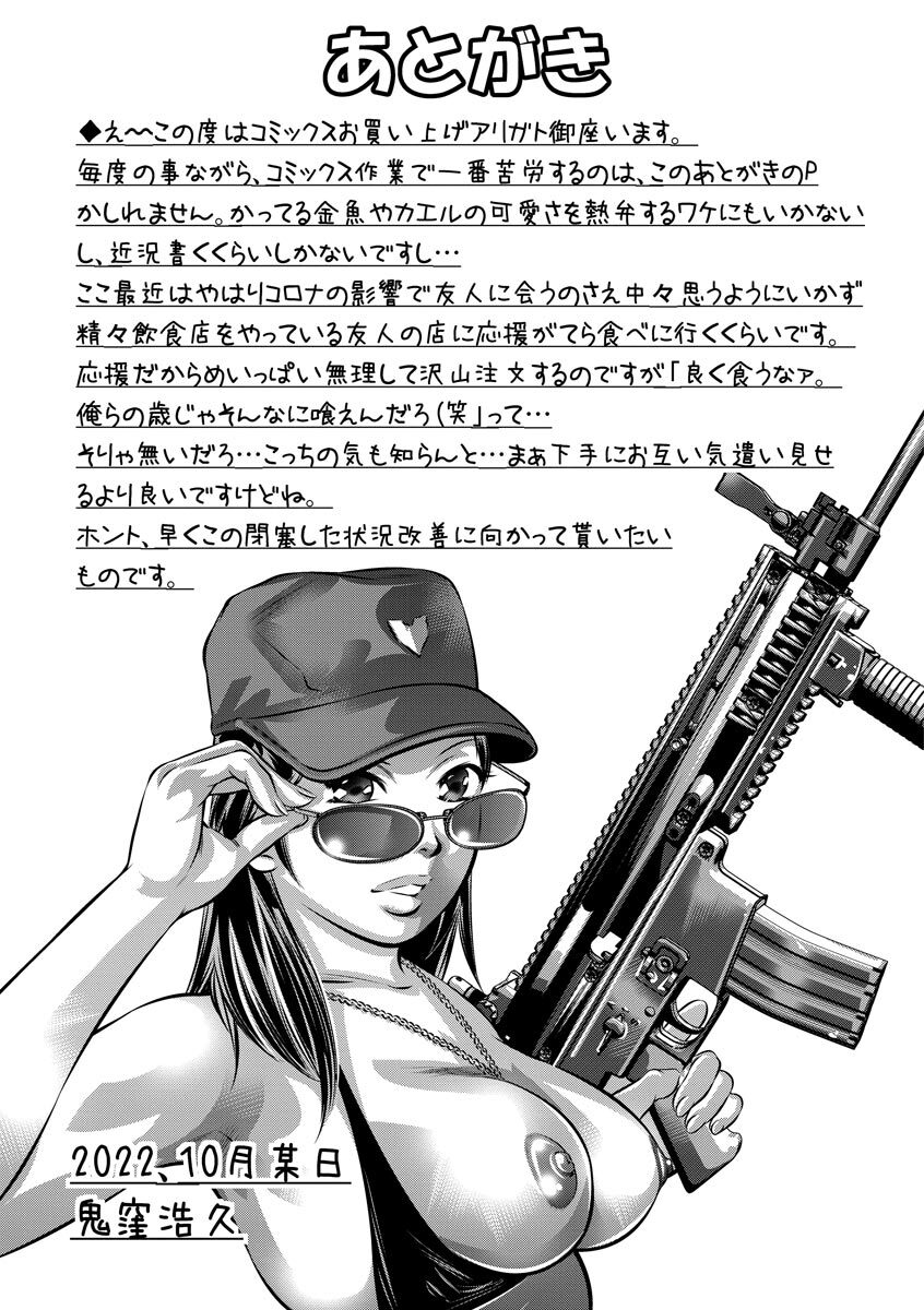 [Onikubo Hirohisa] Nikuana Choukyou Kiroku ~Ikenie ni Sareta Hataraku Onna-tachi~ [Digital] - Page 209