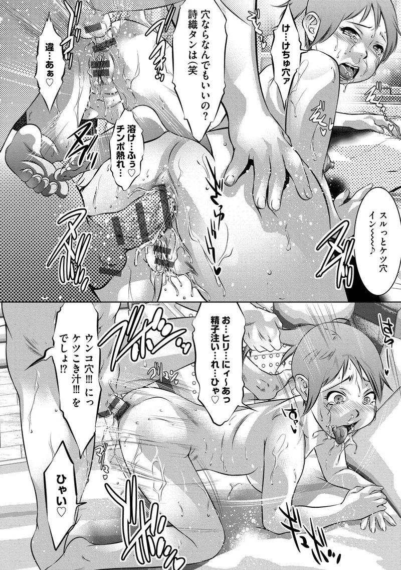 [Onikubo Hirohisa] Nikuana Choukyou Kiroku ~Ikenie ni Sareta Hataraku Onna-tachi~ [Digital] - Page 26