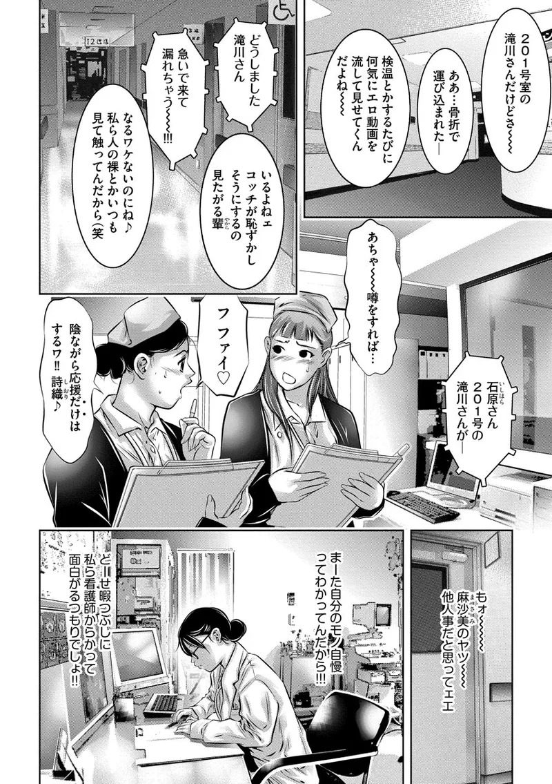 [Onikubo Hirohisa] Nikuana Choukyou Kiroku ~Ikenie ni Sareta Hataraku Onna-tachi~ [Digital] - Page 6