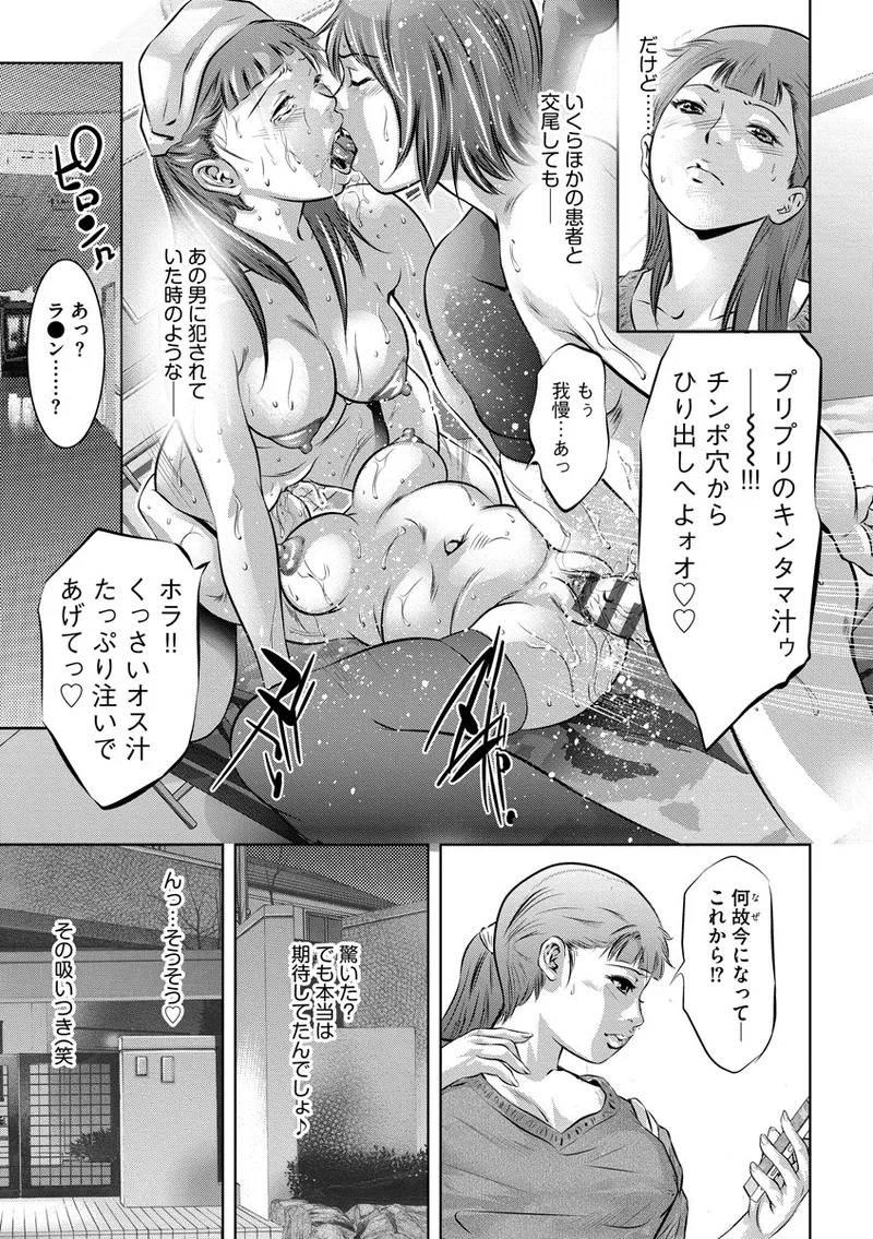 [Onikubo Hirohisa] Nikuana Choukyou Kiroku ~Ikenie ni Sareta Hataraku Onna-tachi~ [Digital] - Page 67