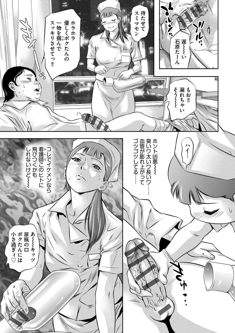 [Onikubo Hirohisa] Nikuana Choukyou Kiroku ~Ikenie ni Sareta Hataraku Onna-tachi~ [Digital] - Page 7