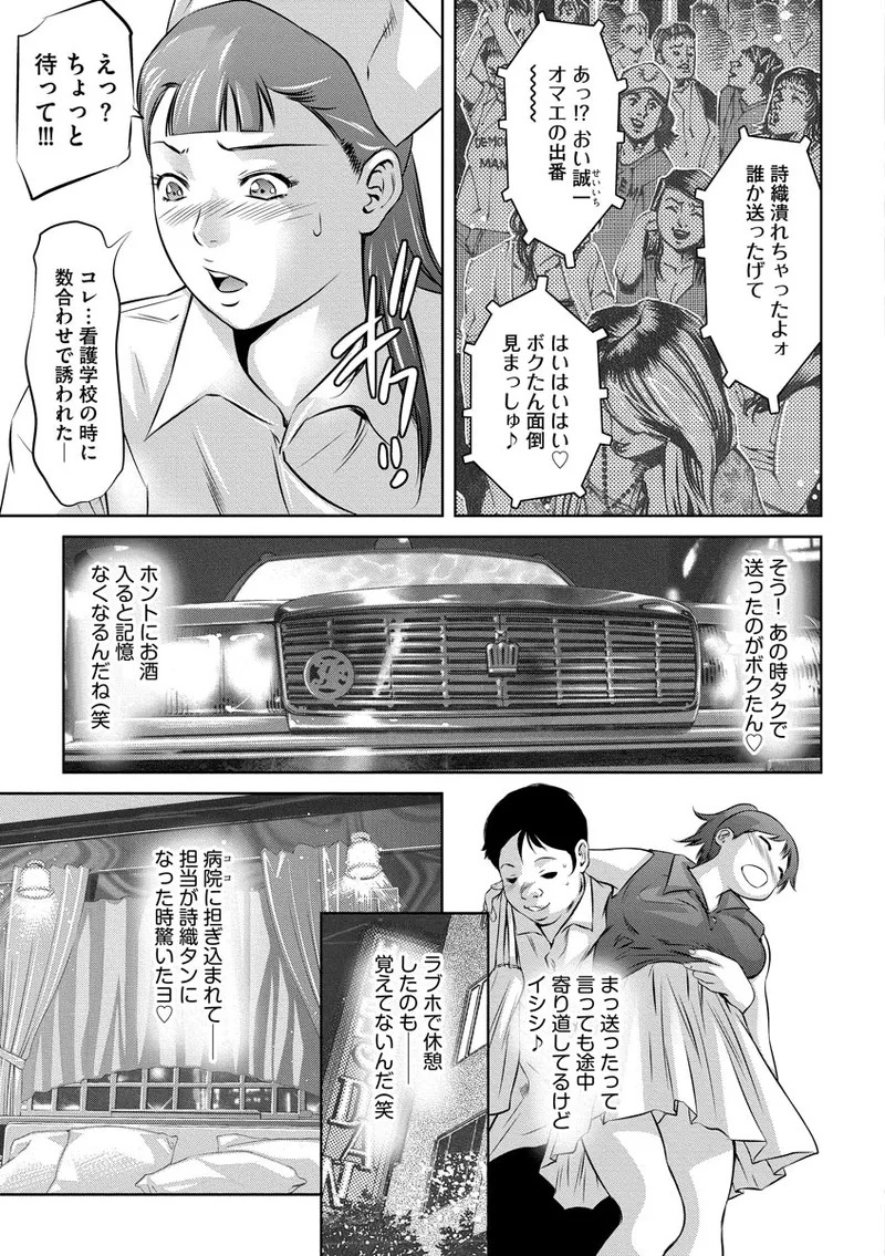 [Onikubo Hirohisa] Nikuana Choukyou Kiroku ~Ikenie ni Sareta Hataraku Onna-tachi~ [Digital] - Page 9
