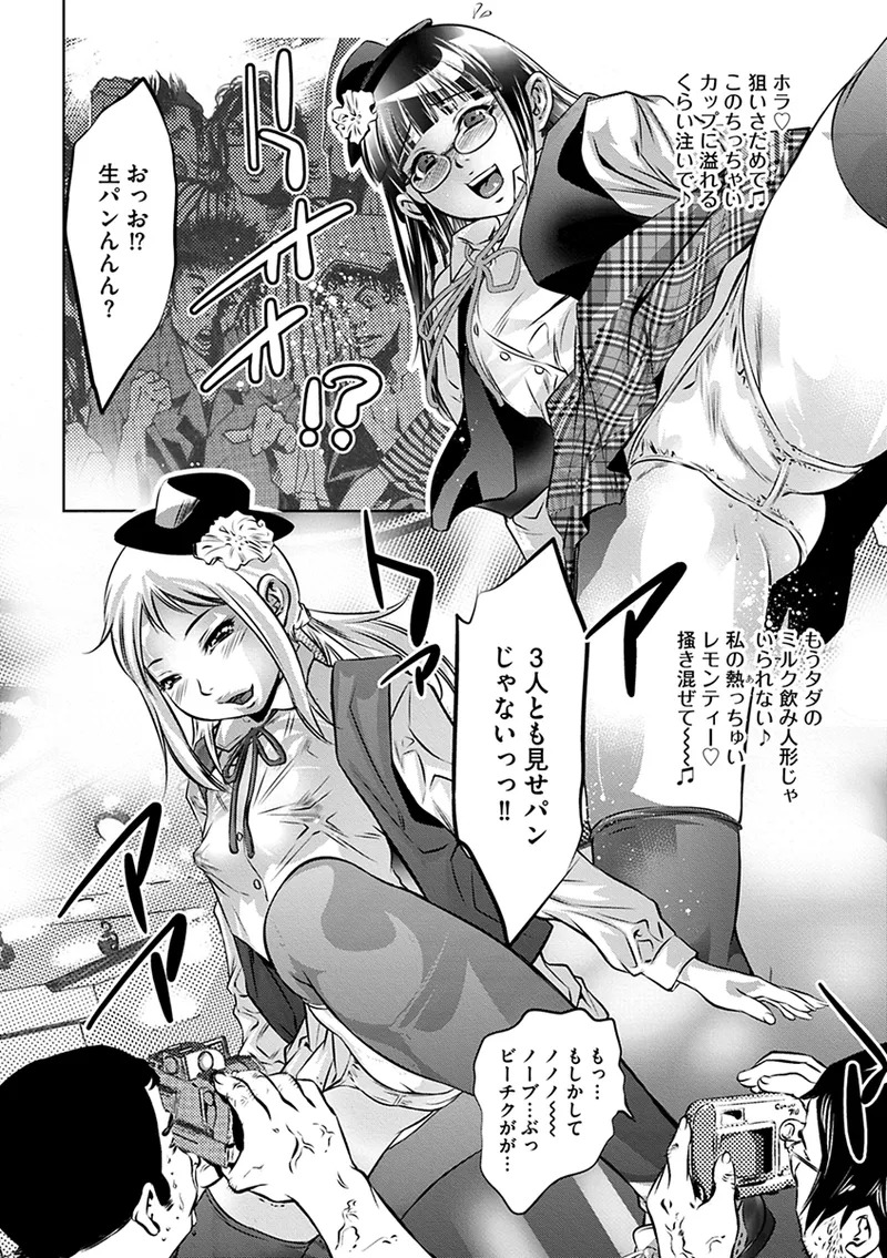 [Onikubo Hirohisa] Inbi na Torappu ni Hamerareru Onna-tachi ~Wana ni Ochita Hitozuma to Aidoru~ [Digital] - Page 136