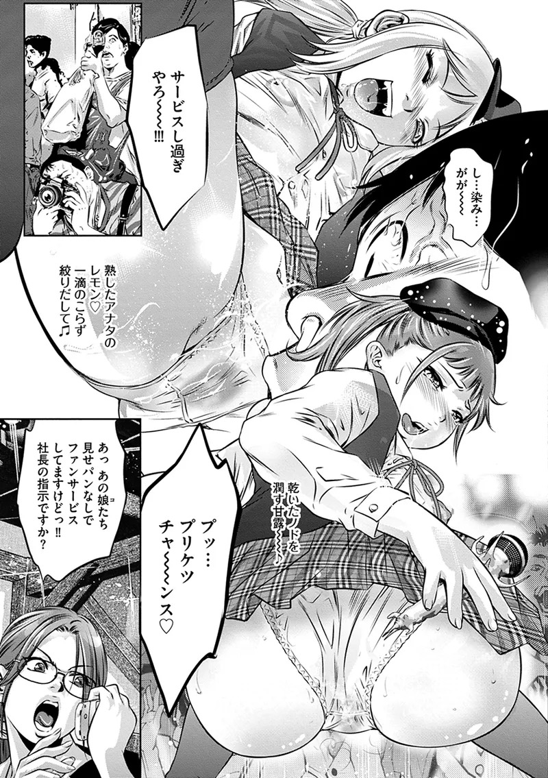[Onikubo Hirohisa] Inbi na Torappu ni Hamerareru Onna-tachi ~Wana ni Ochita Hitozuma to Aidoru~ [Digital] - Page 137