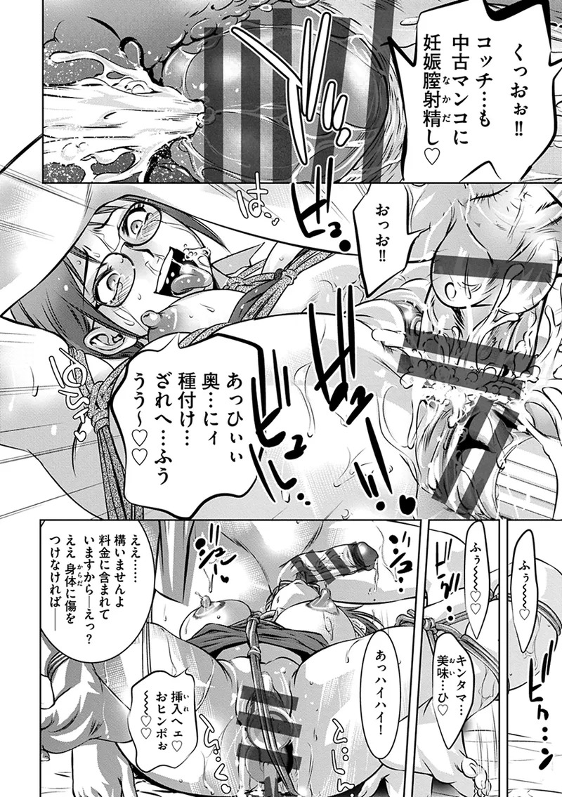 [Onikubo Hirohisa] Inbi na Torappu ni Hamerareru Onna-tachi ~Wana ni Ochita Hitozuma to Aidoru~ [Digital] - Page 170