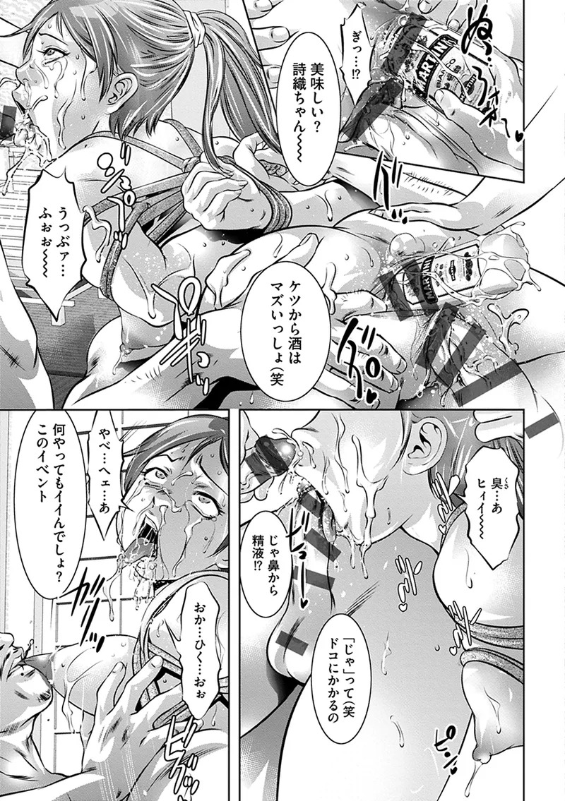 [Onikubo Hirohisa] Inbi na Torappu ni Hamerareru Onna-tachi ~Wana ni Ochita Hitozuma to Aidoru~ [Digital] - Page 181