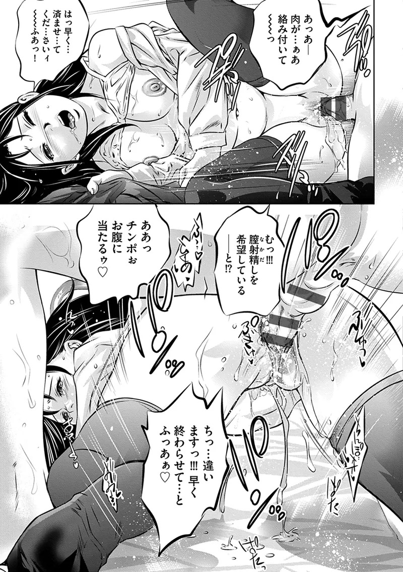 [Onikubo Hirohisa] Inbi na Torappu ni Hamerareru Onna-tachi ~Wana ni Ochita Hitozuma to Aidoru~ [Digital] - Page 31