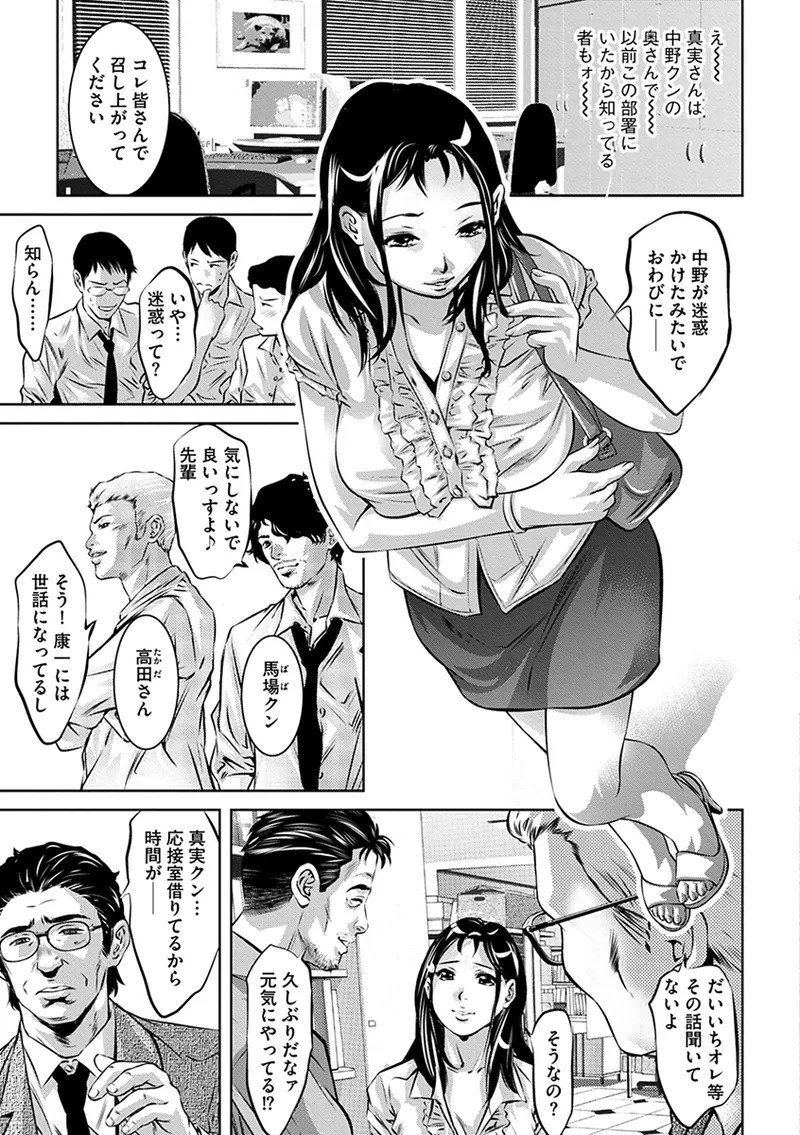 [Onikubo Hirohisa] Inbi na Torappu ni Hamerareru Onna-tachi ~Wana ni Ochita Hitozuma to Aidoru~ [Digital] - Page 49