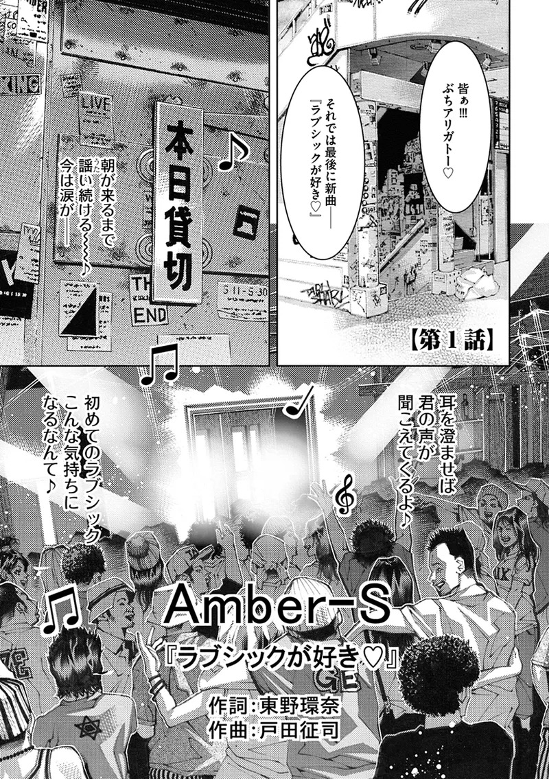 [Onikubo Hirohisa] Inbi na Torappu ni Hamerareru Onna-tachi ~Wana ni Ochita Hitozuma to Aidoru~ [Digital] - Page 93