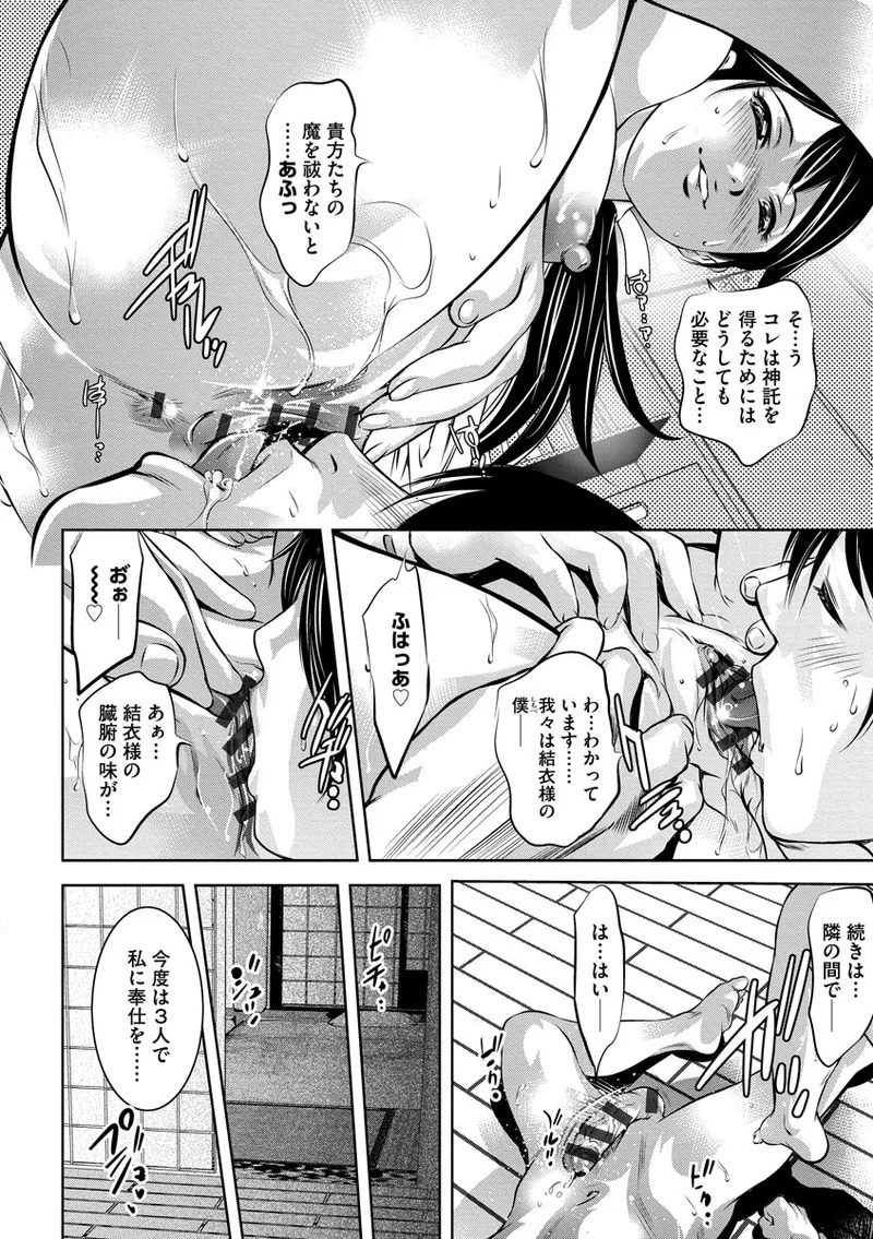[Onikubo Hirohisa] Nozoku Teihen Otoko-tachi ~Seidorei ni Ochita Kyonyuu Wakasuma no Chibu wa Donyoku de~ [Digital] - Page 10