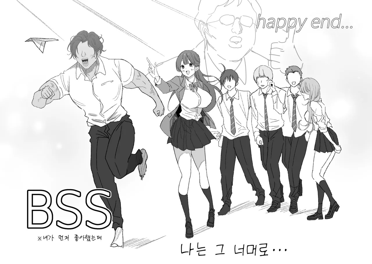 [Ruutyan] BSS o Yameta Kekka…… [Korean] - Page 11
