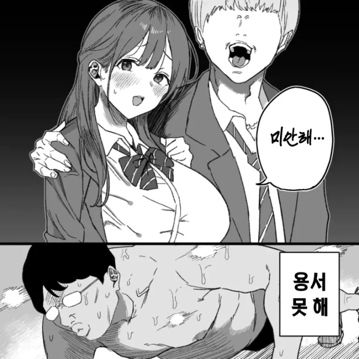 [Ruutyan] BSS o Yameta Kekka…… [Korean]