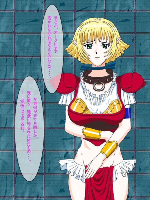 Sei Kishi Orc Kan (Viper RSR) - Page 212