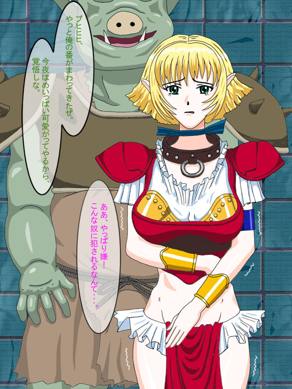 Sei Kishi Orc Kan (Viper RSR) - Page 213