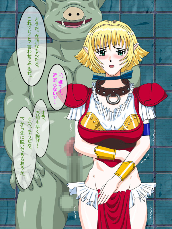 Sei Kishi Orc Kan (Viper RSR) - Page 214