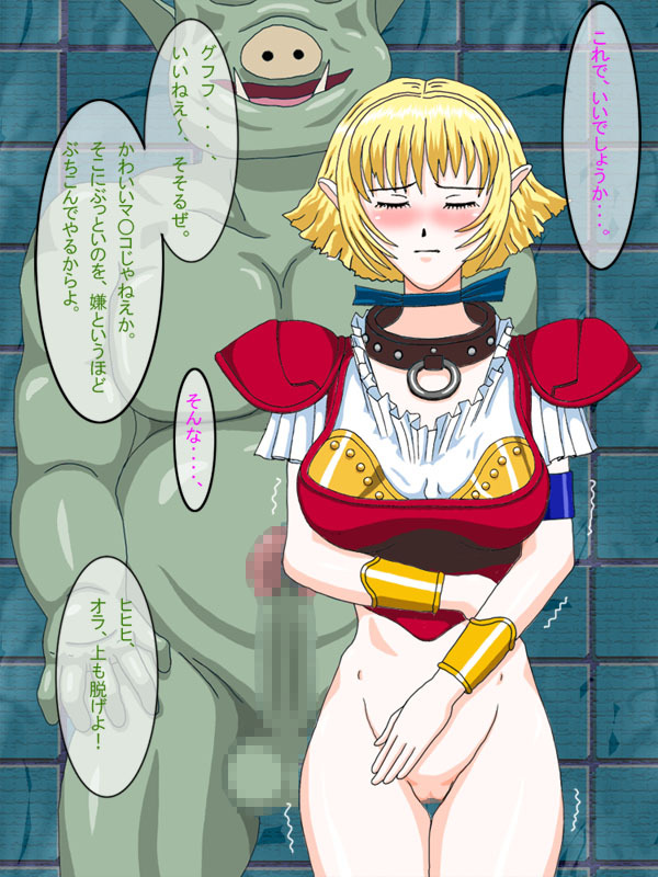 Sei Kishi Orc Kan (Viper RSR) - Page 215