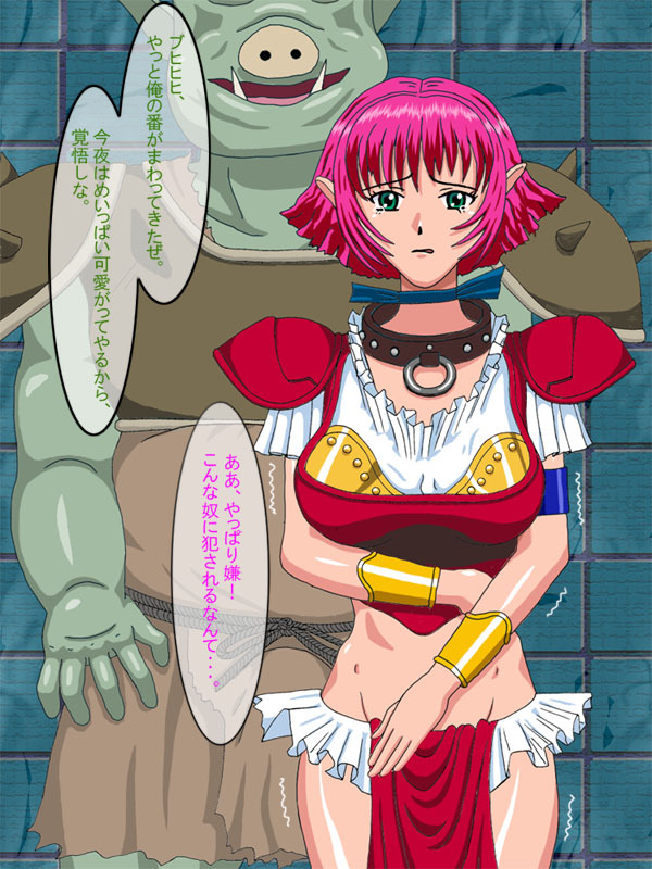 Sei Kishi Orc Kan (Viper RSR) - Page 266