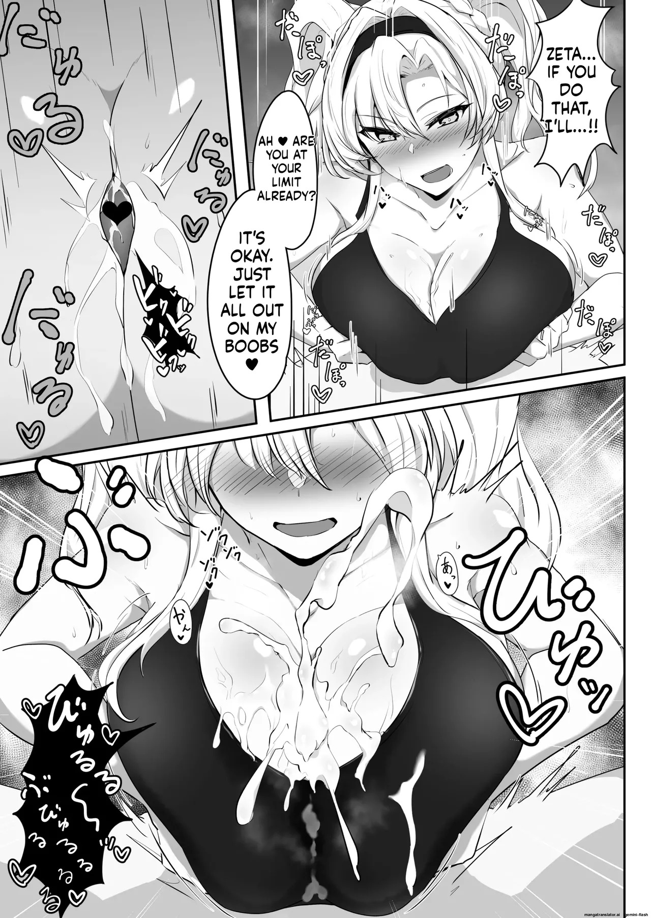 [Kaishinya (Kajiking)] Itsu Nuki ~Zeta ga Itsu demo Nuite Kureru Hon~ (Granblue Fantasy) [English] [Digital] - Page 12