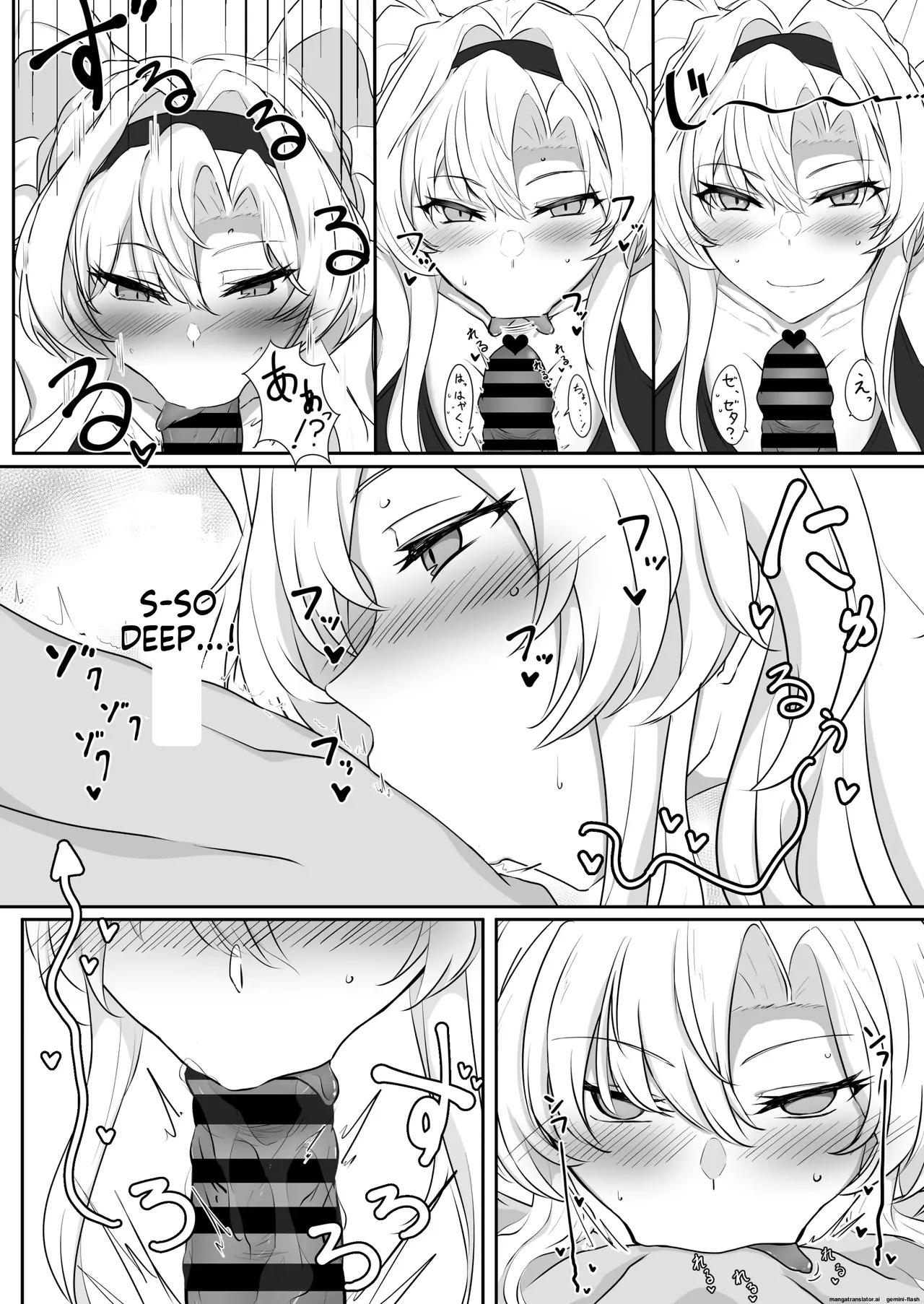 [Kaishinya (Kajiking)] Itsu Nuki ~Zeta ga Itsu demo Nuite Kureru Hon~ (Granblue Fantasy) [English] [Digital] - Page 7