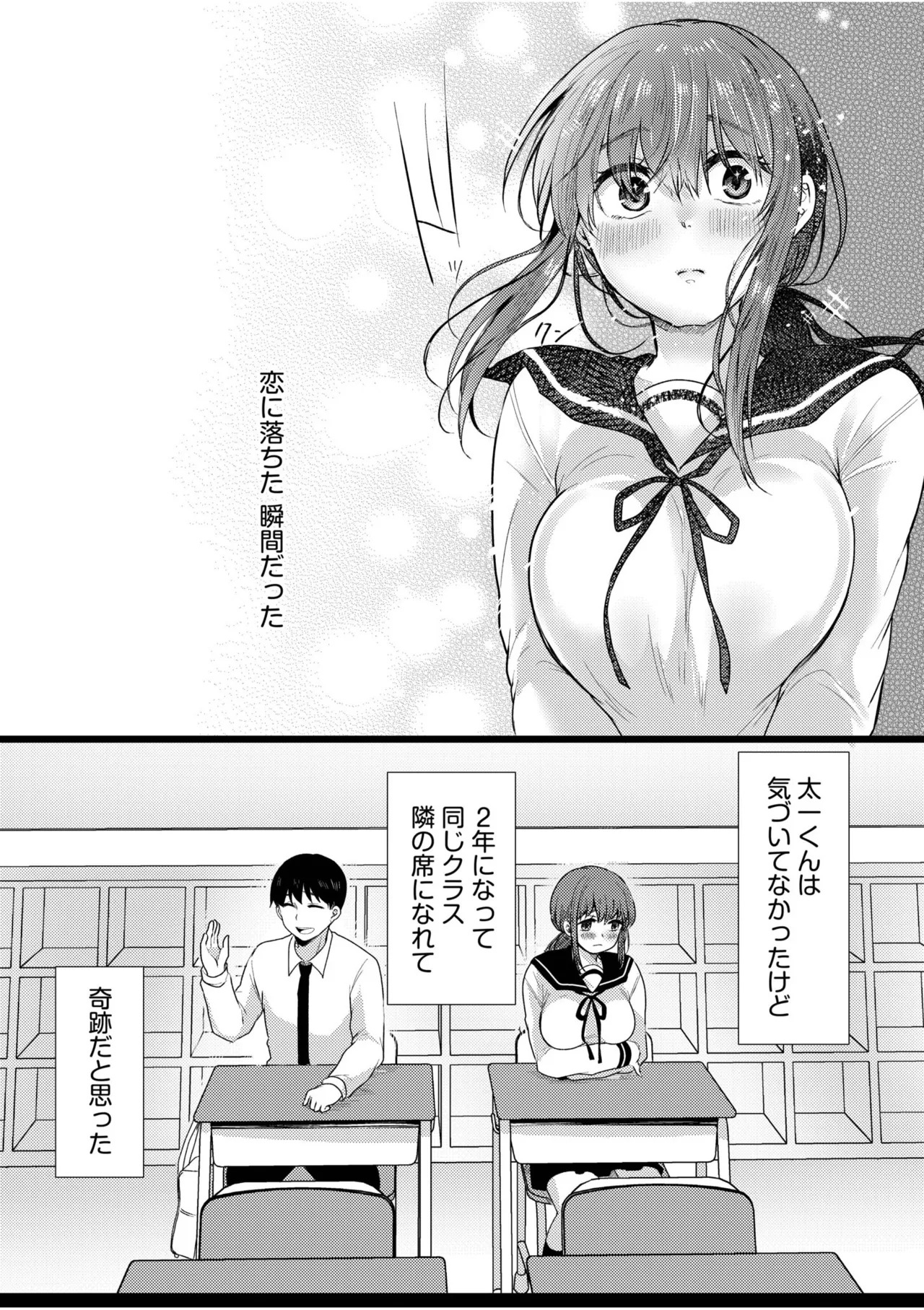 [Koeda Mameko] Netorarete, Miserarete. [Digital] - Page 125