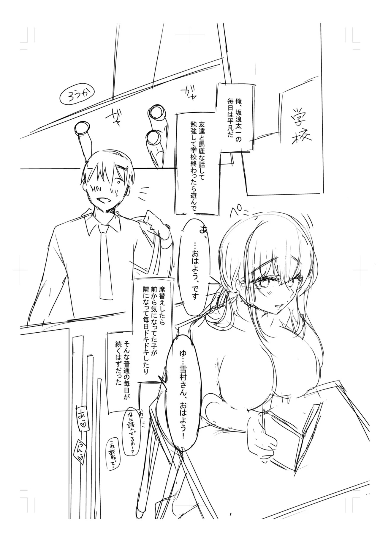[Koeda Mameko] Netorarete, Miserarete. [Digital] - Page 160