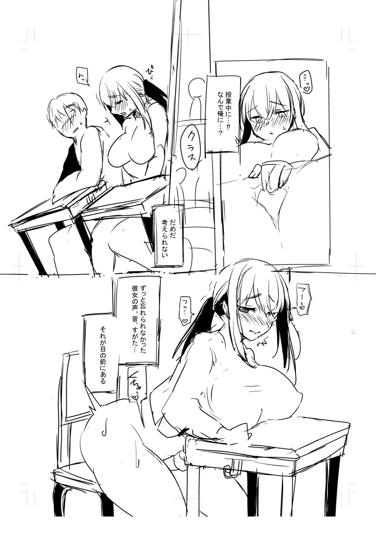 [Koeda Mameko] Netorarete, Miserarete. [Digital] - Page 167